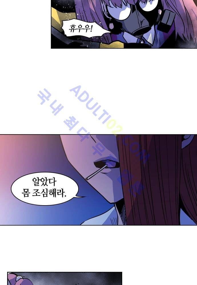 파이어스 87화 5