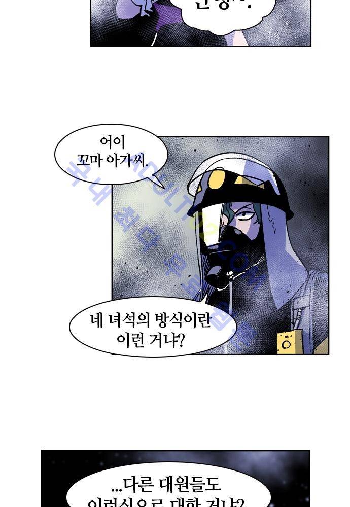 파이어스 87화 7