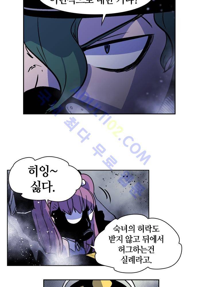 파이어스 87화 8