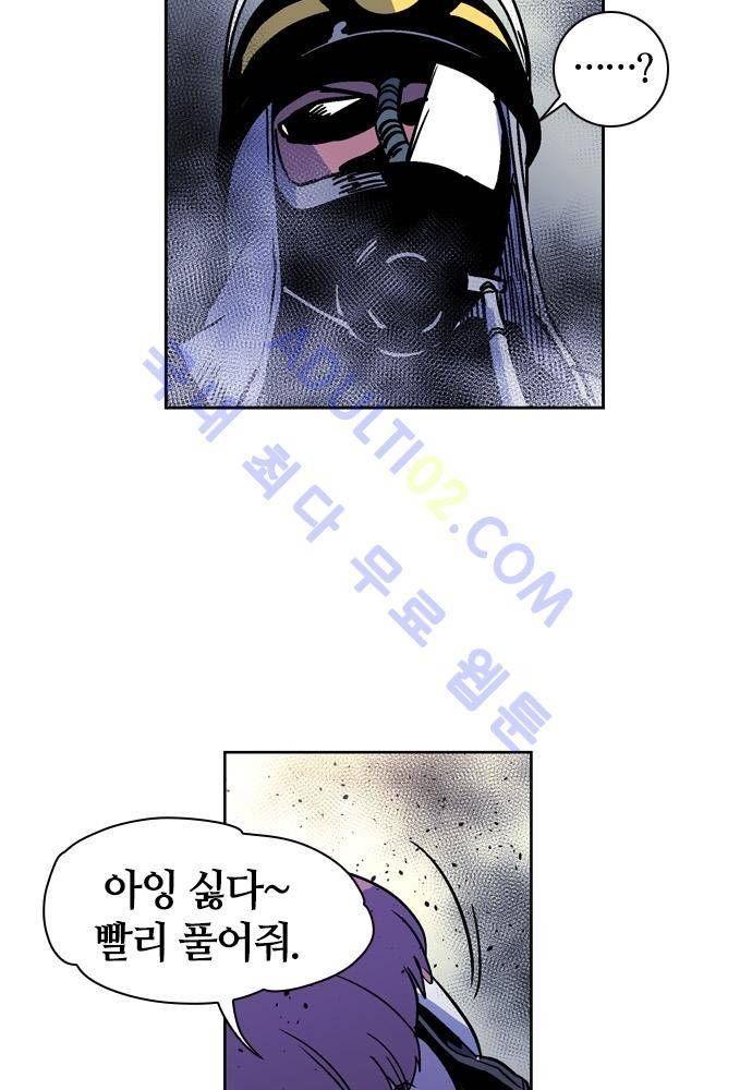파이어스 87화 9