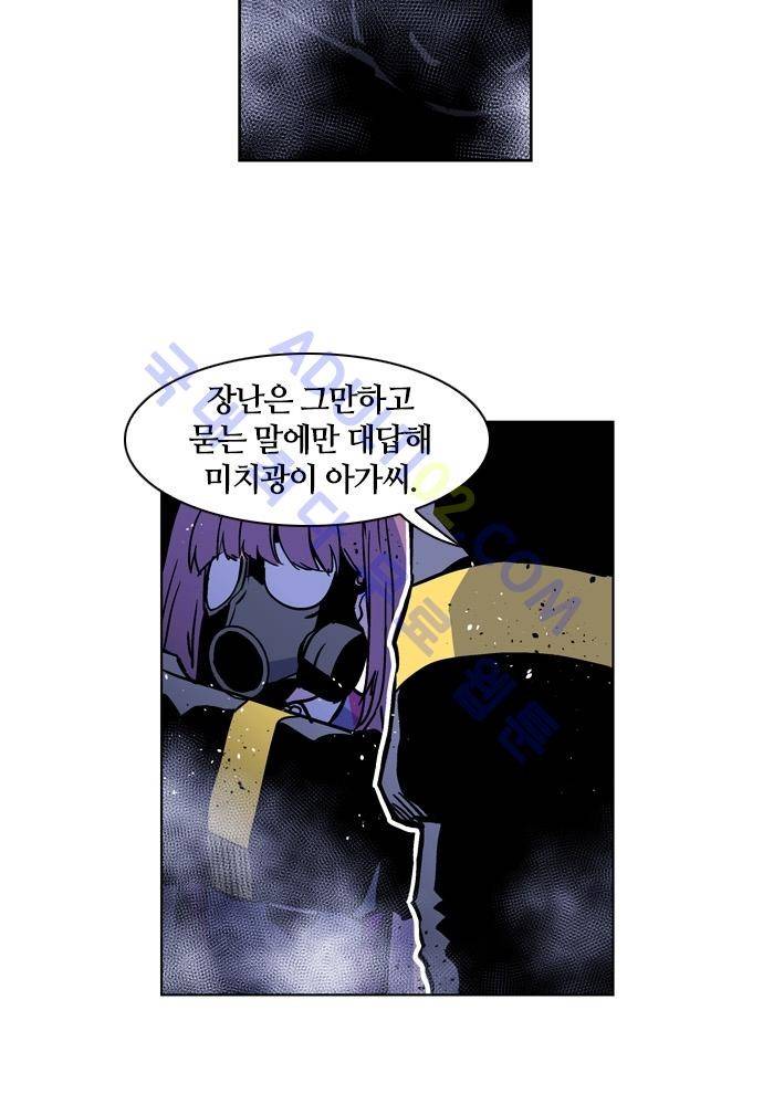 파이어스 87화 11
