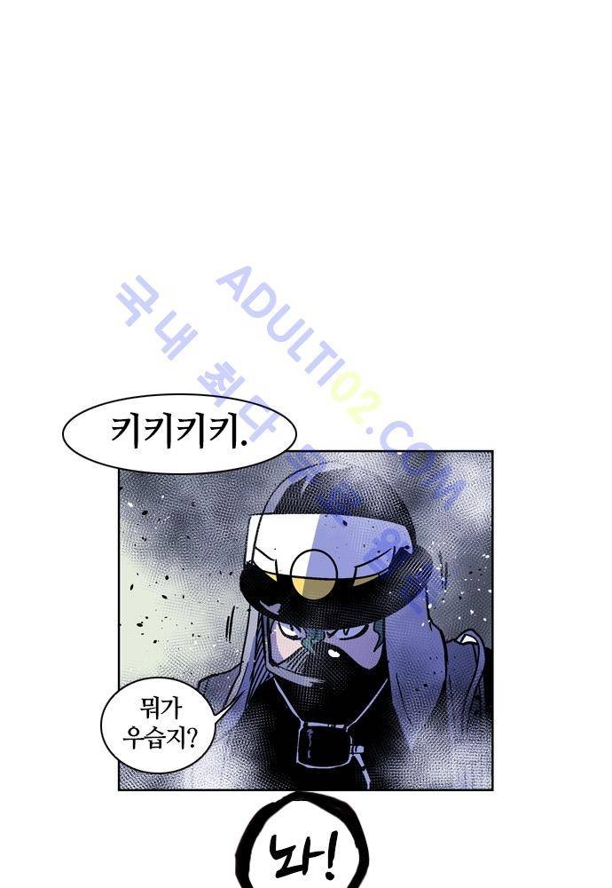 파이어스 87화 12