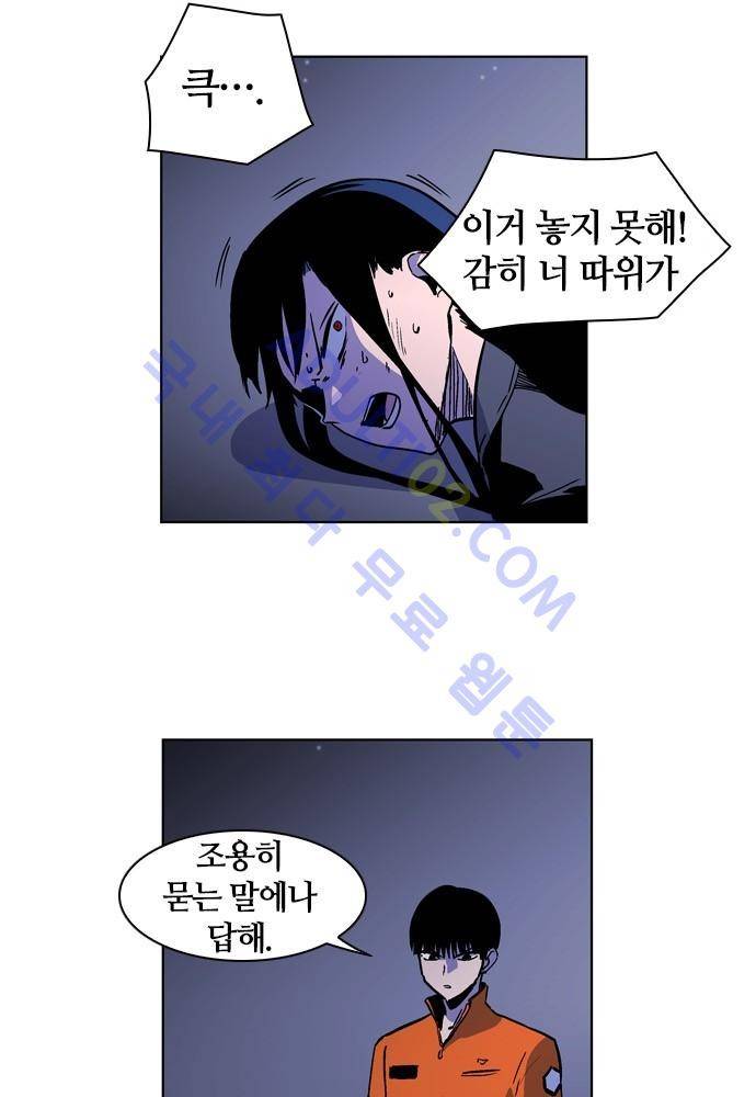 파이어스 97화 3