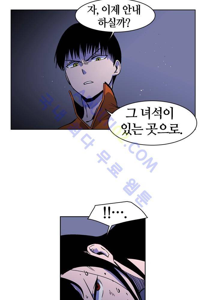 파이어스 97화 6