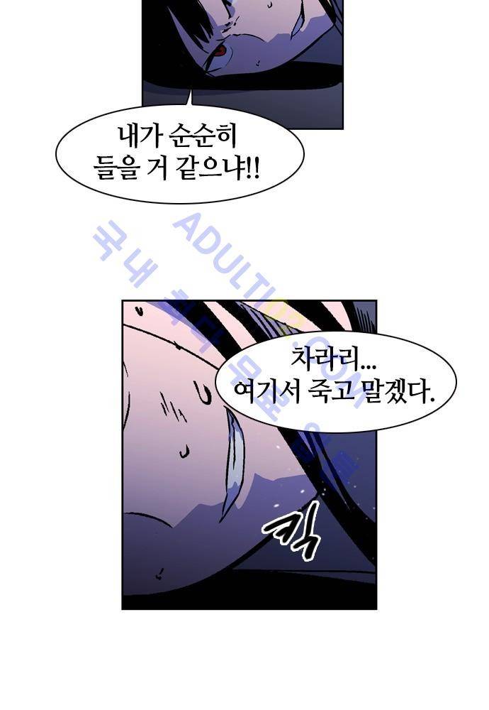파이어스 97화 7