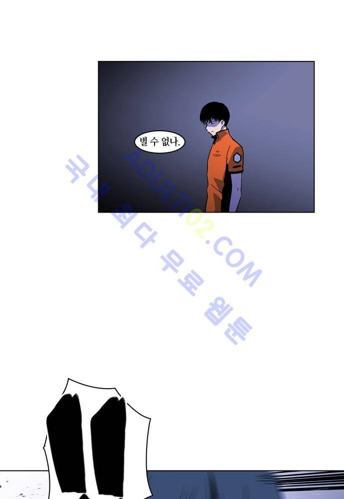 파이어스 97화 8