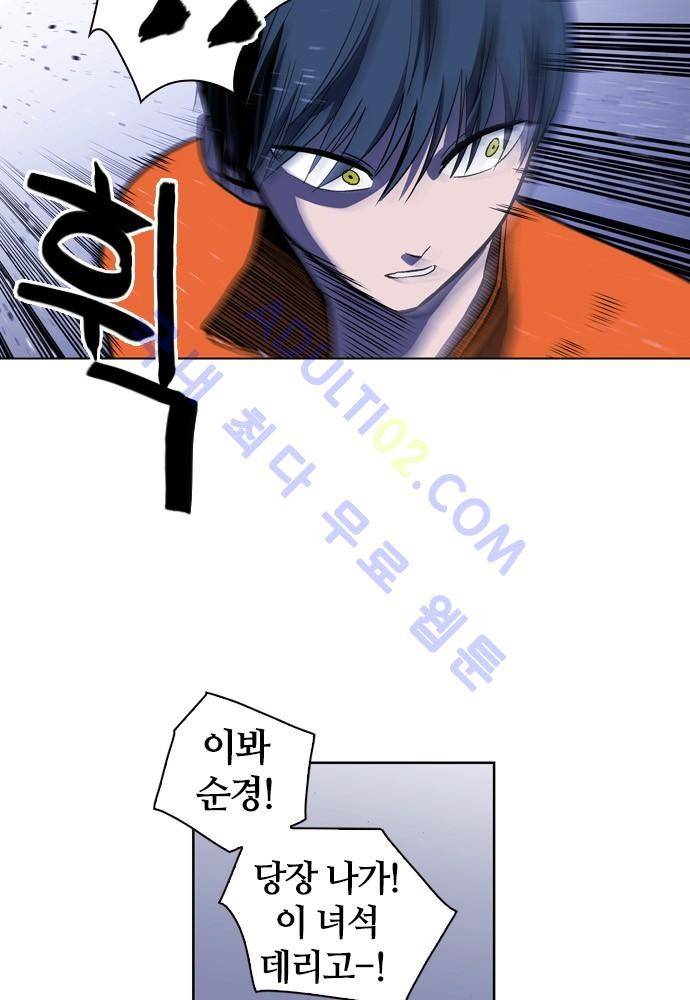 파이어스 97화 9