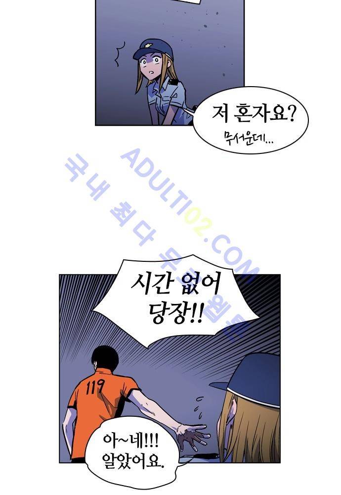 파이어스 97화 10