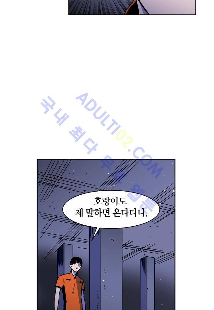 파이어스 97화 12