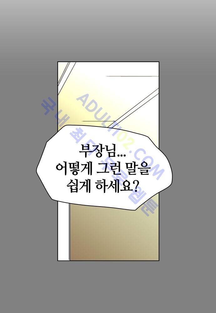파이어스 106화 2