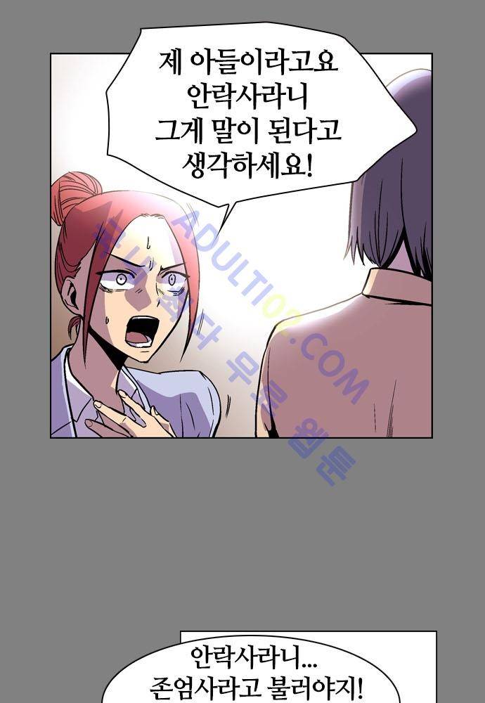 파이어스 106화 3