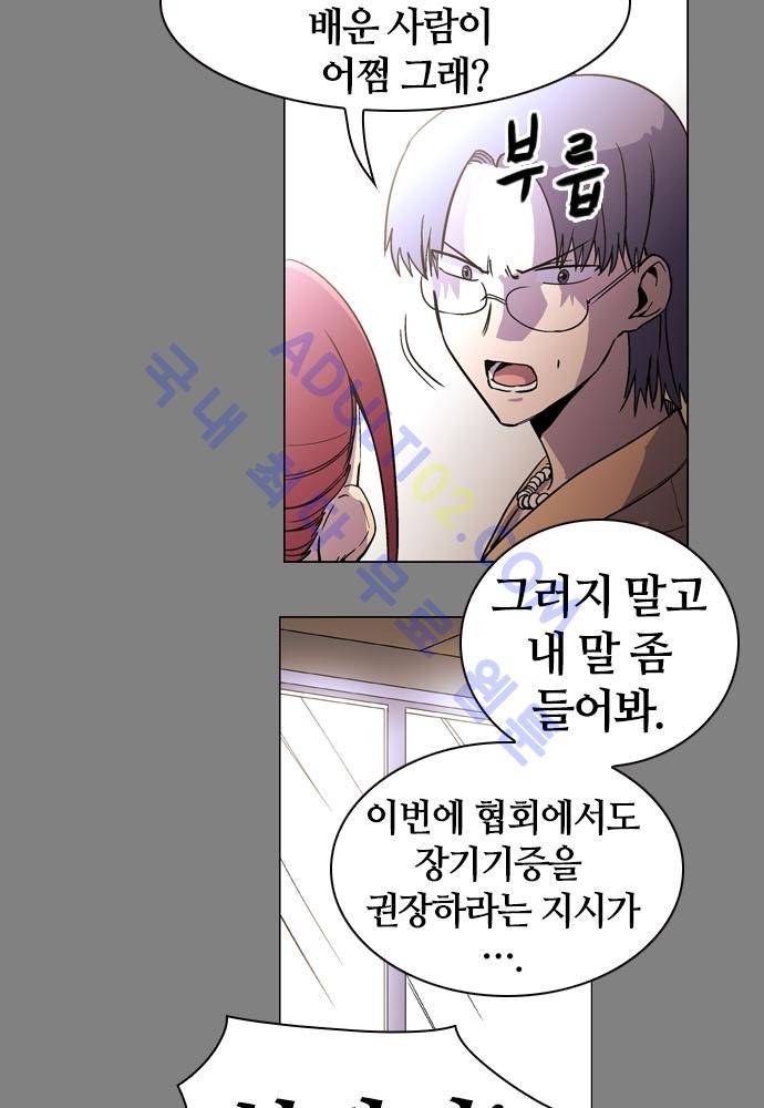 파이어스 106화 4