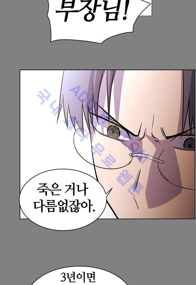 파이어스 106화 5