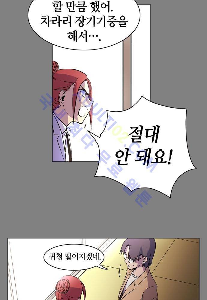 파이어스 106화 6