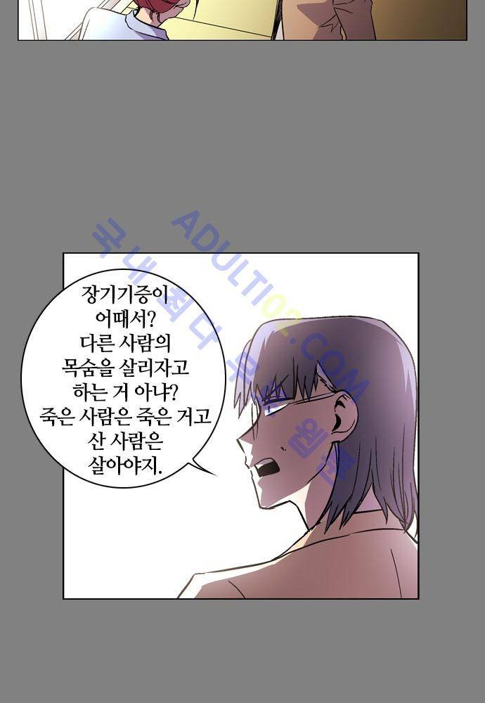파이어스 106화 7