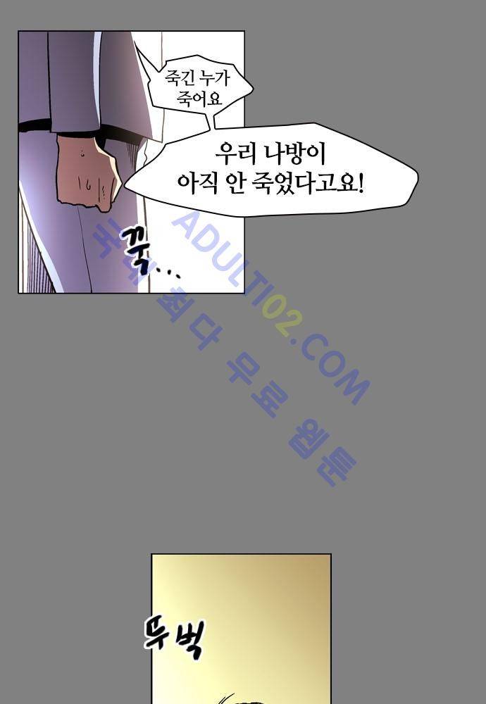 파이어스 106화 8