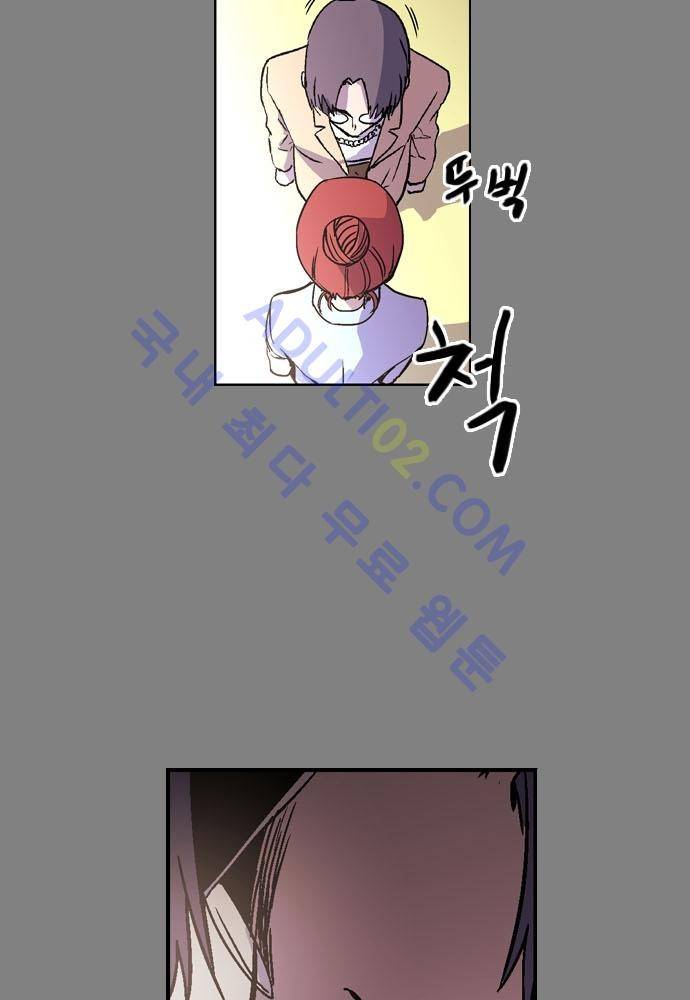 파이어스 106화 9
