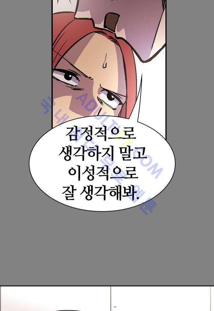 파이어스 106화 10
