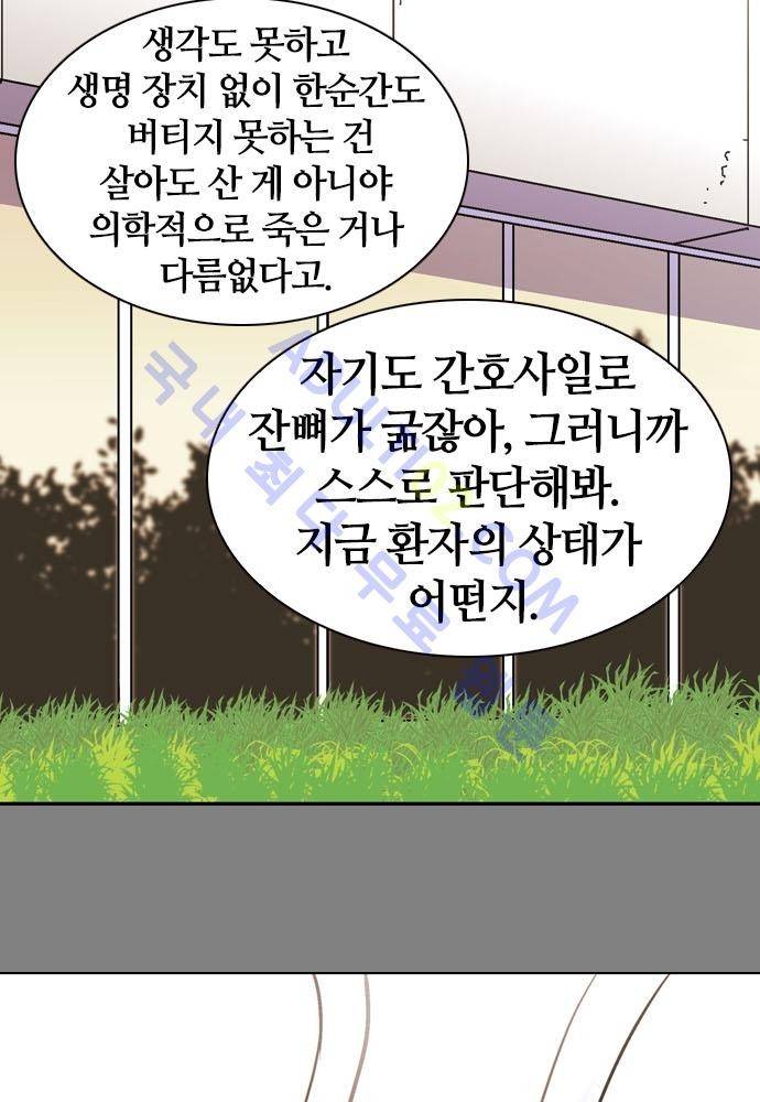 파이어스 106화 11