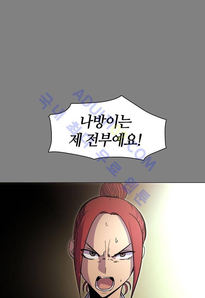 파이어스 106화 13