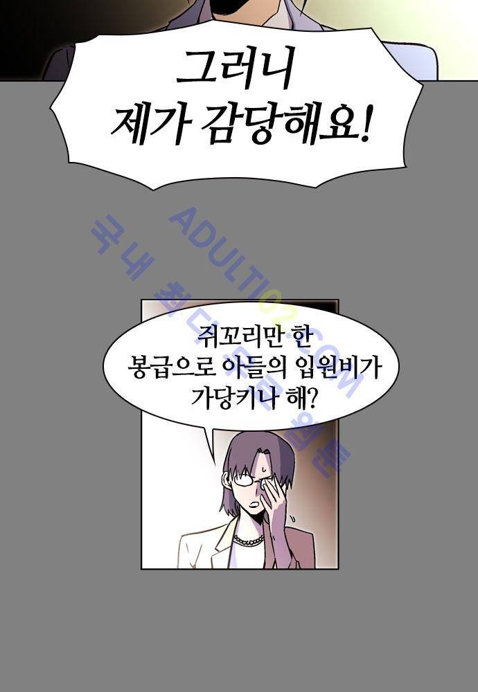 파이어스 106화 14