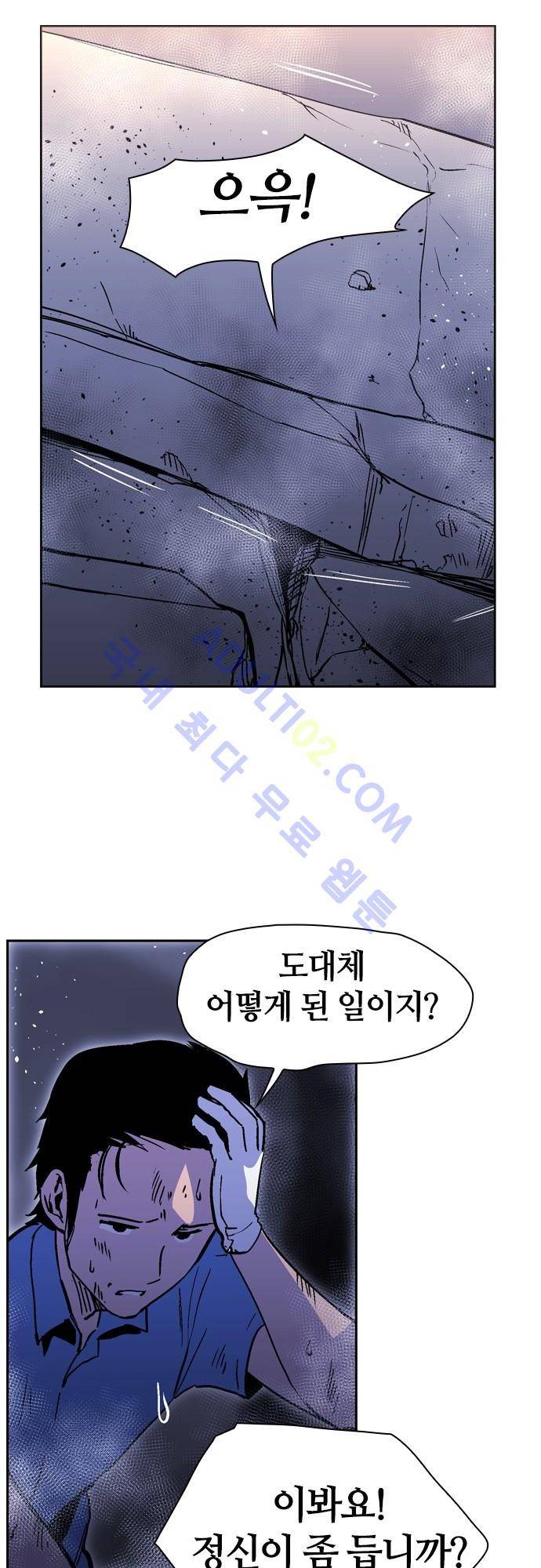 파이어스 116화 3