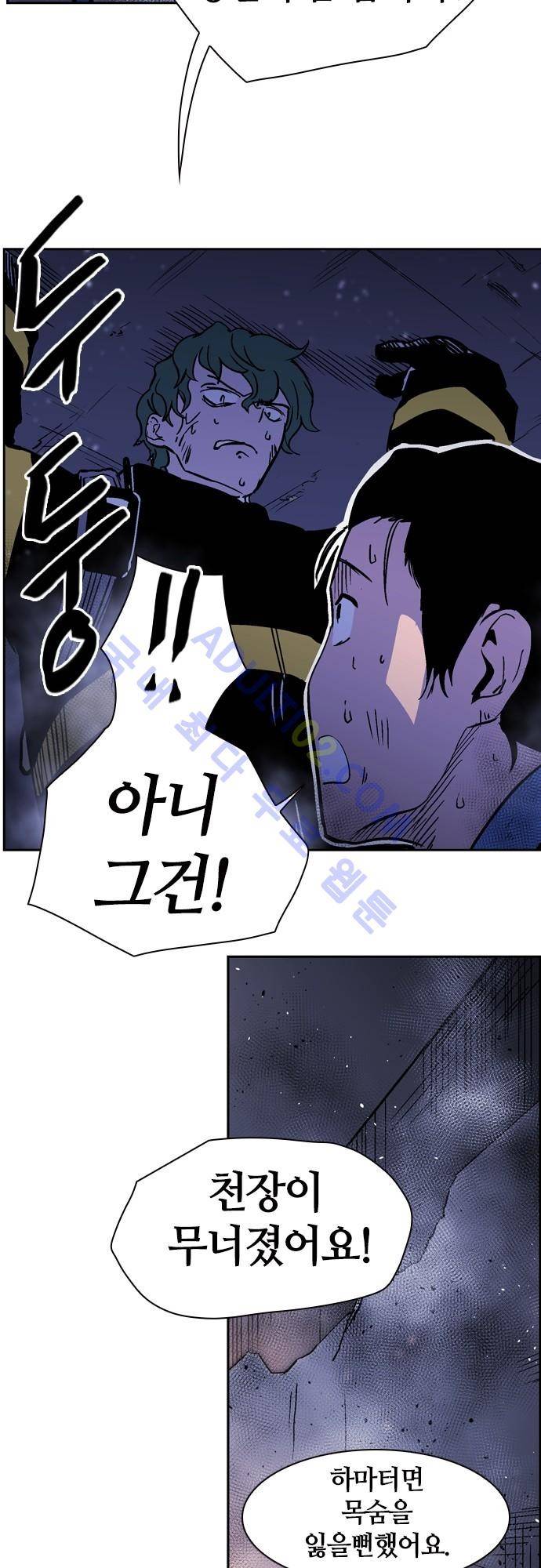 파이어스 116화 4
