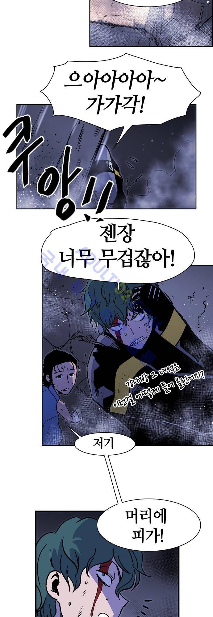 파이어스 116화 5