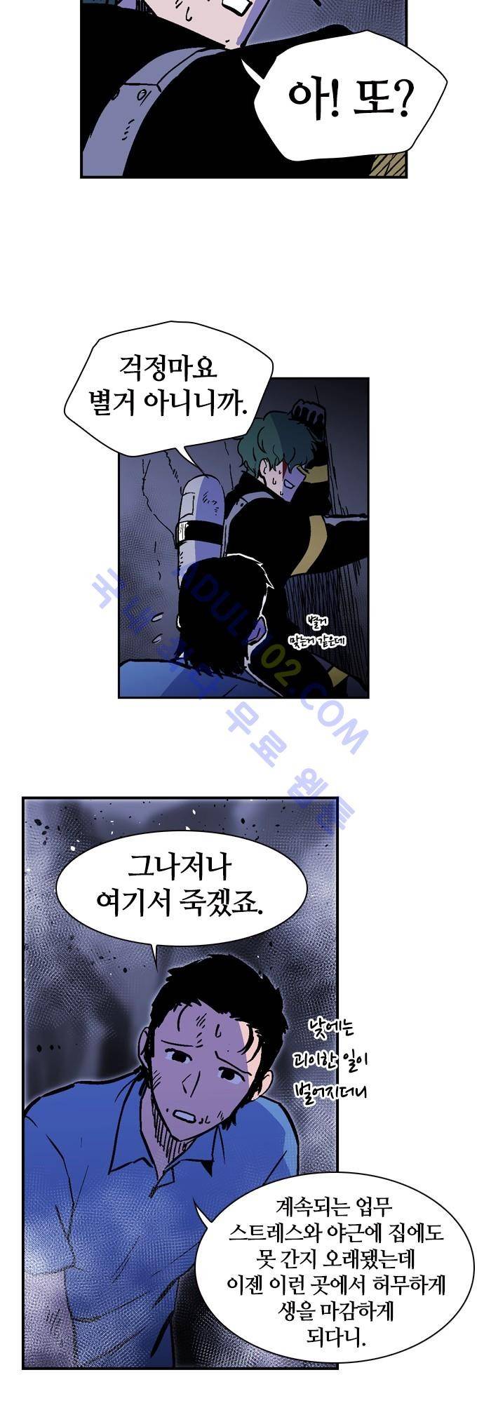 파이어스 116화 6