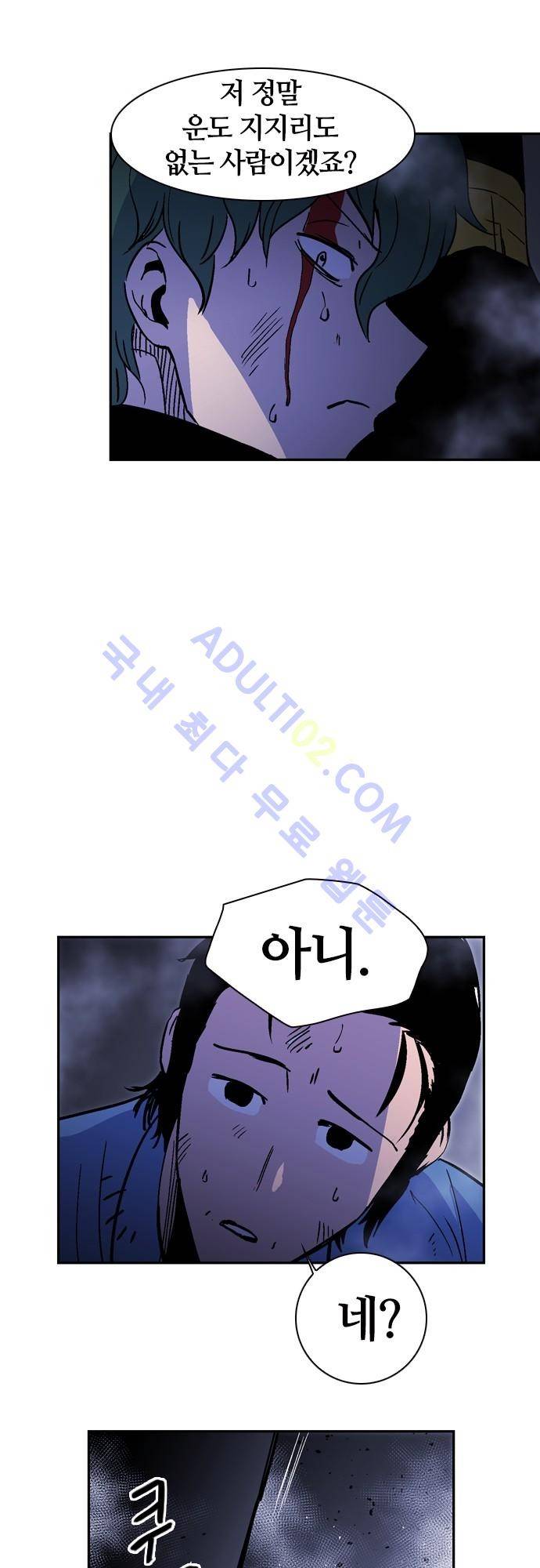 파이어스 116화 7