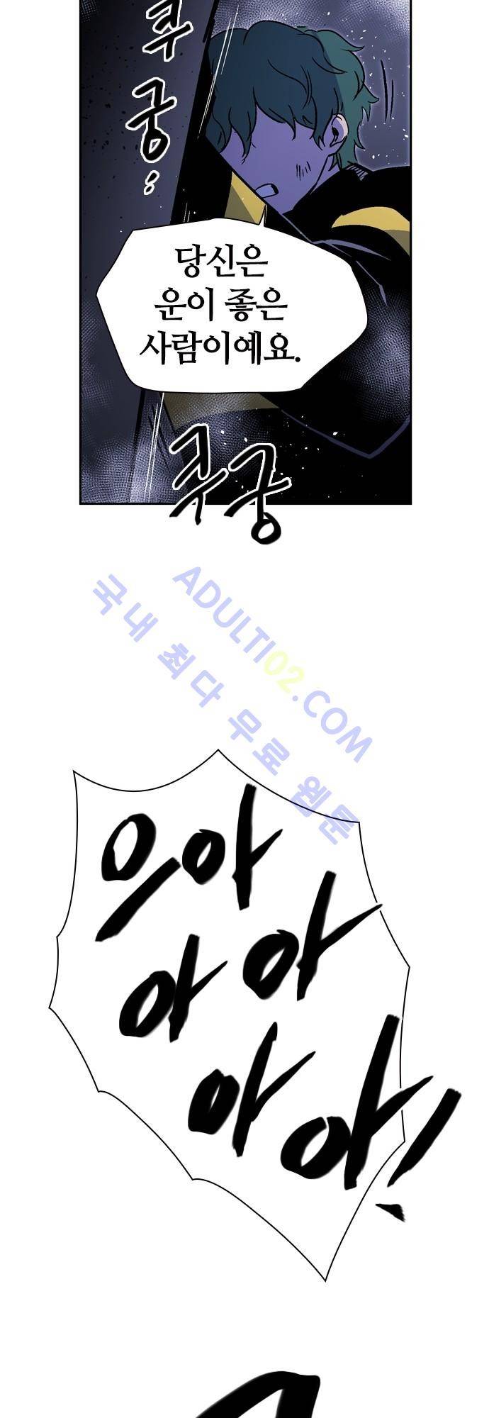 파이어스 116화 8