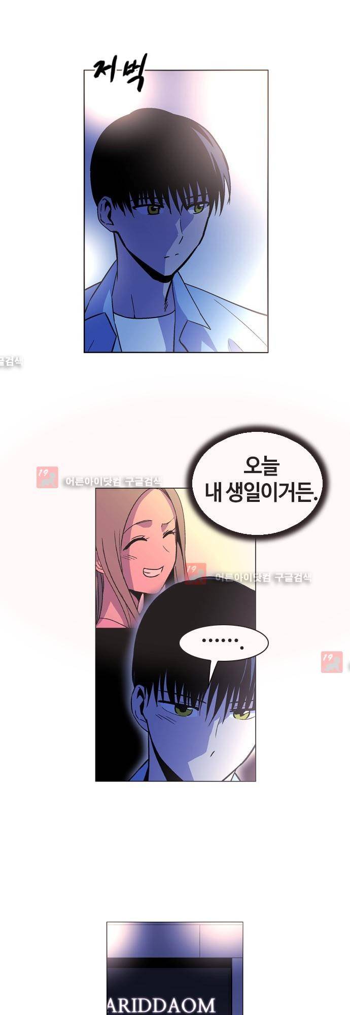 파이어스 126화 2