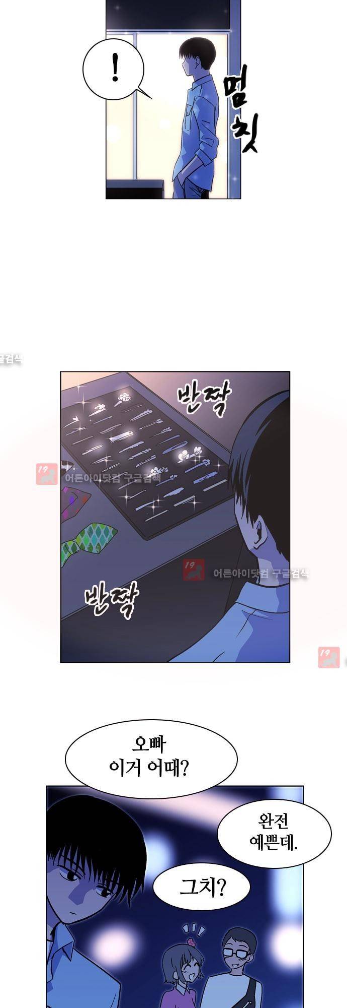 파이어스 126화 3