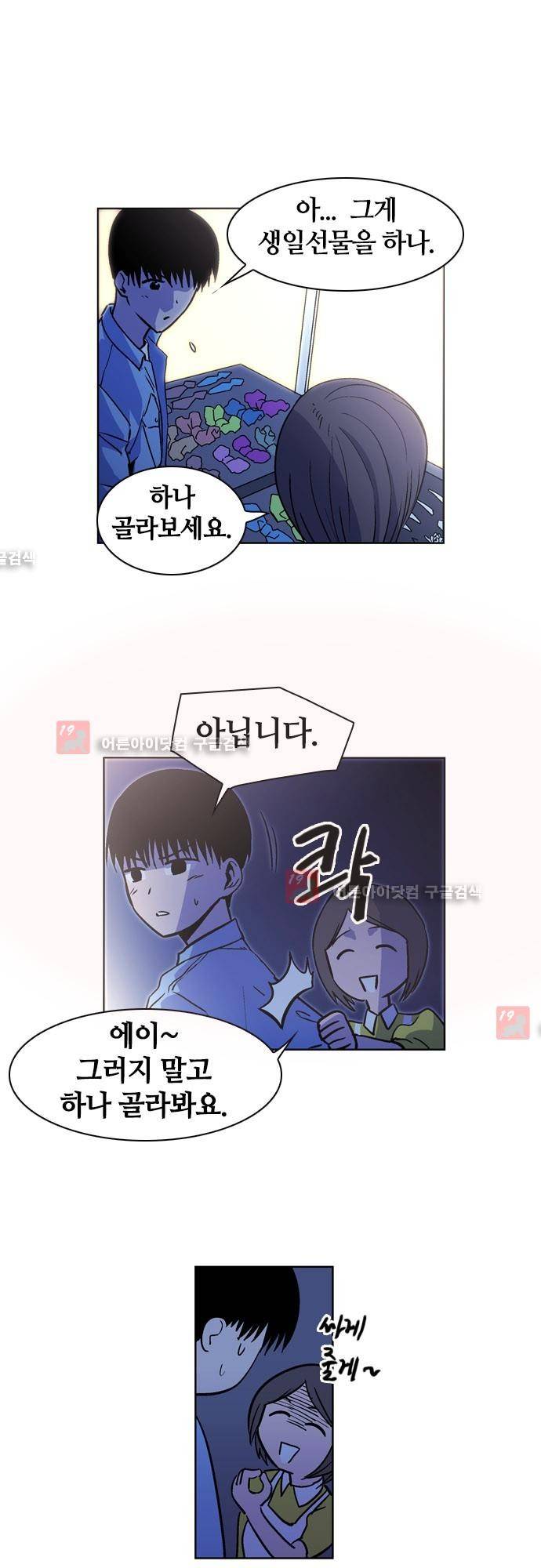 파이어스 126화 6