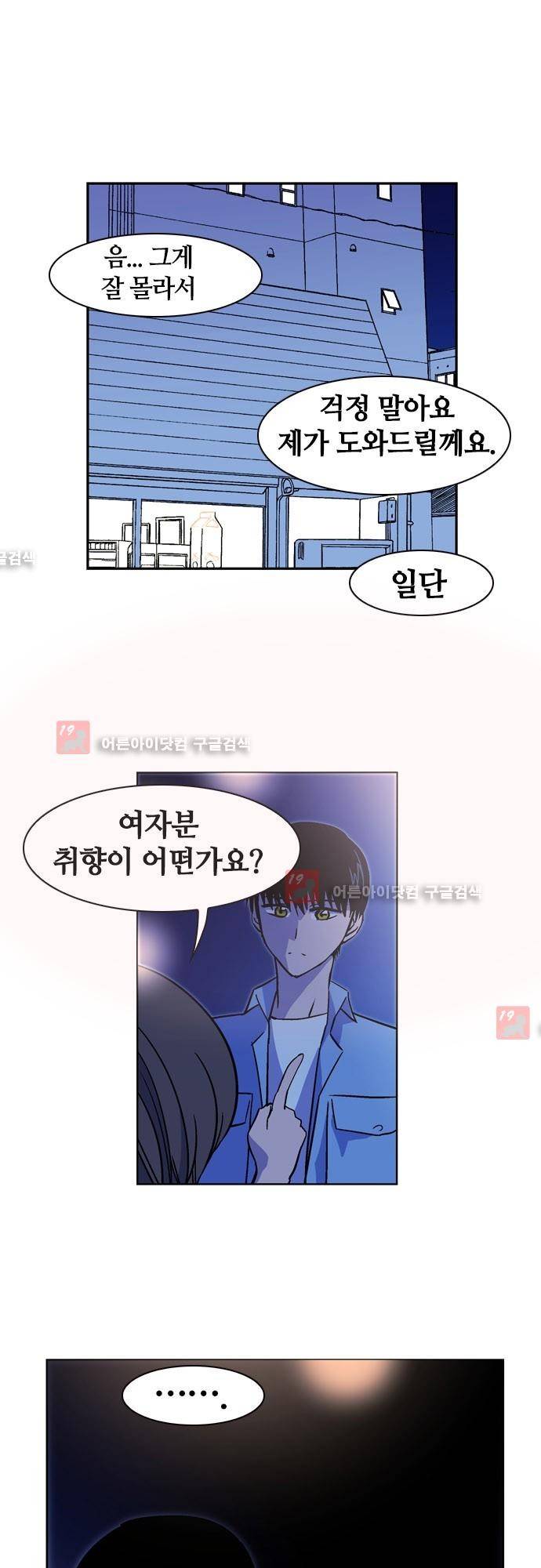 파이어스 126화 7
