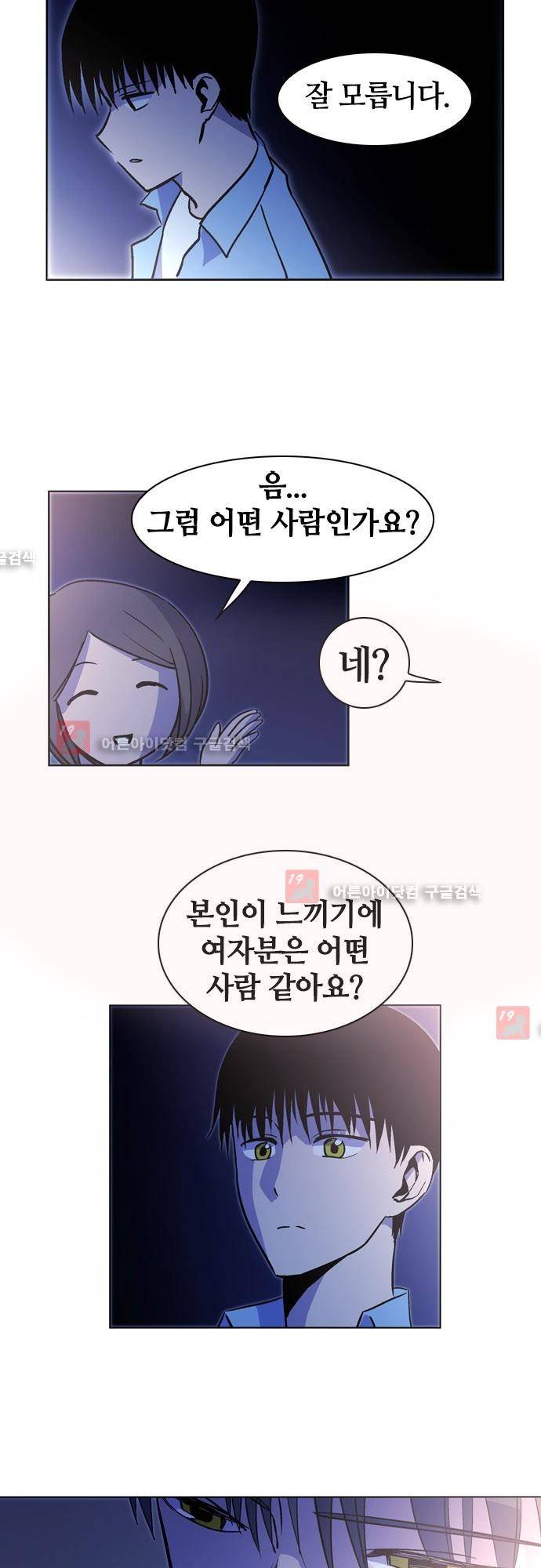 파이어스 126화 8