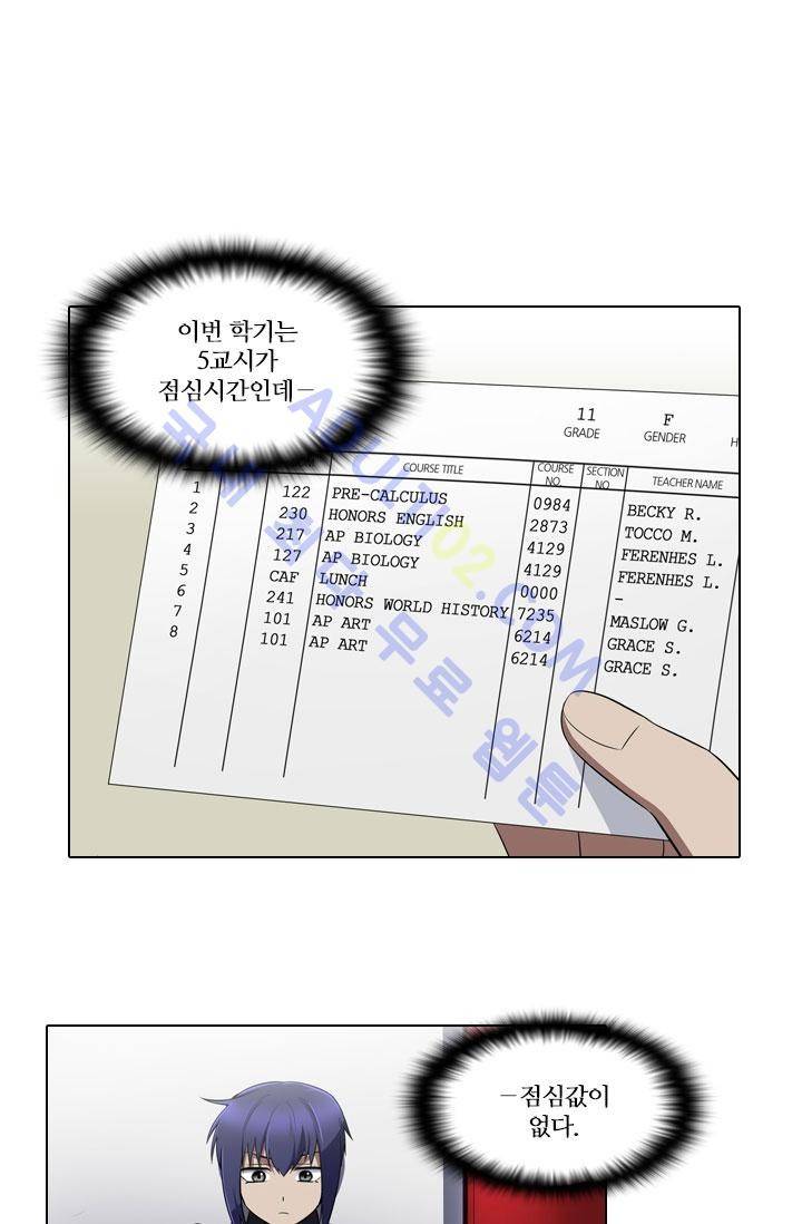안티 안티 엔젤 16화 1