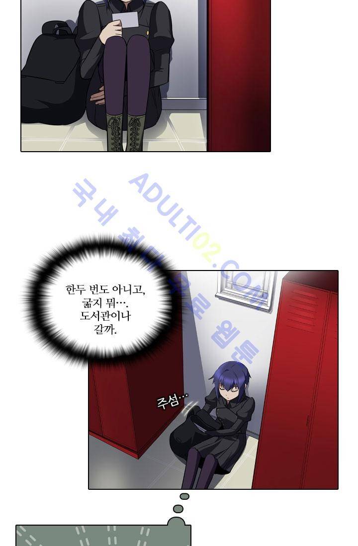 안티 안티 엔젤 16화 2