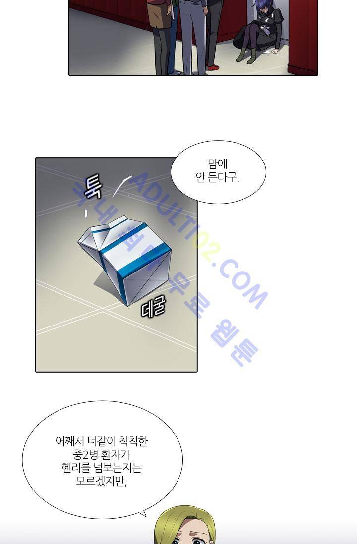 안티 안티 엔젤 16화 9