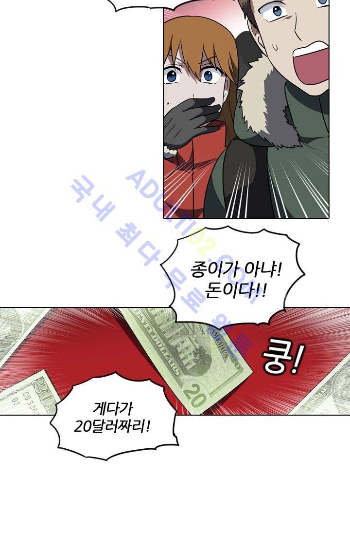 안티 안티 엔젤 25화 2