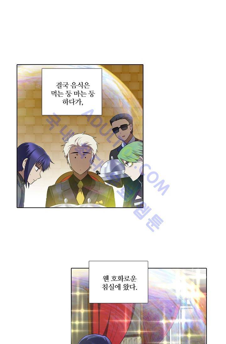 안티 안티 엔젤 35화 5