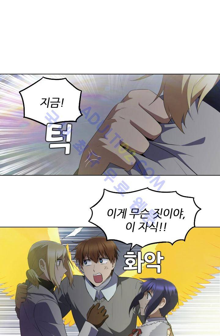 안티 안티 엔젤 45화 4