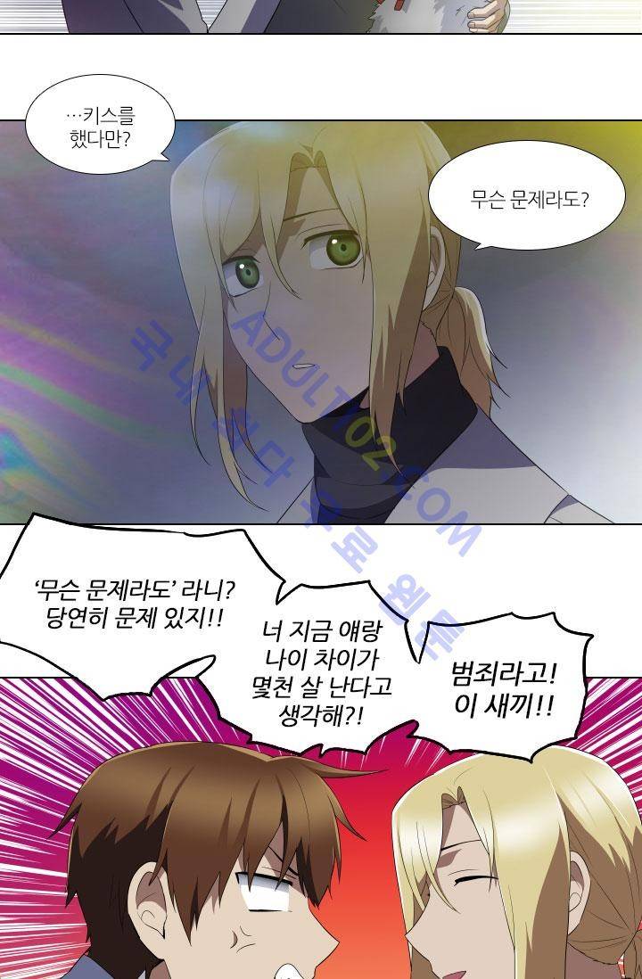 안티 안티 엔젤 45화 5