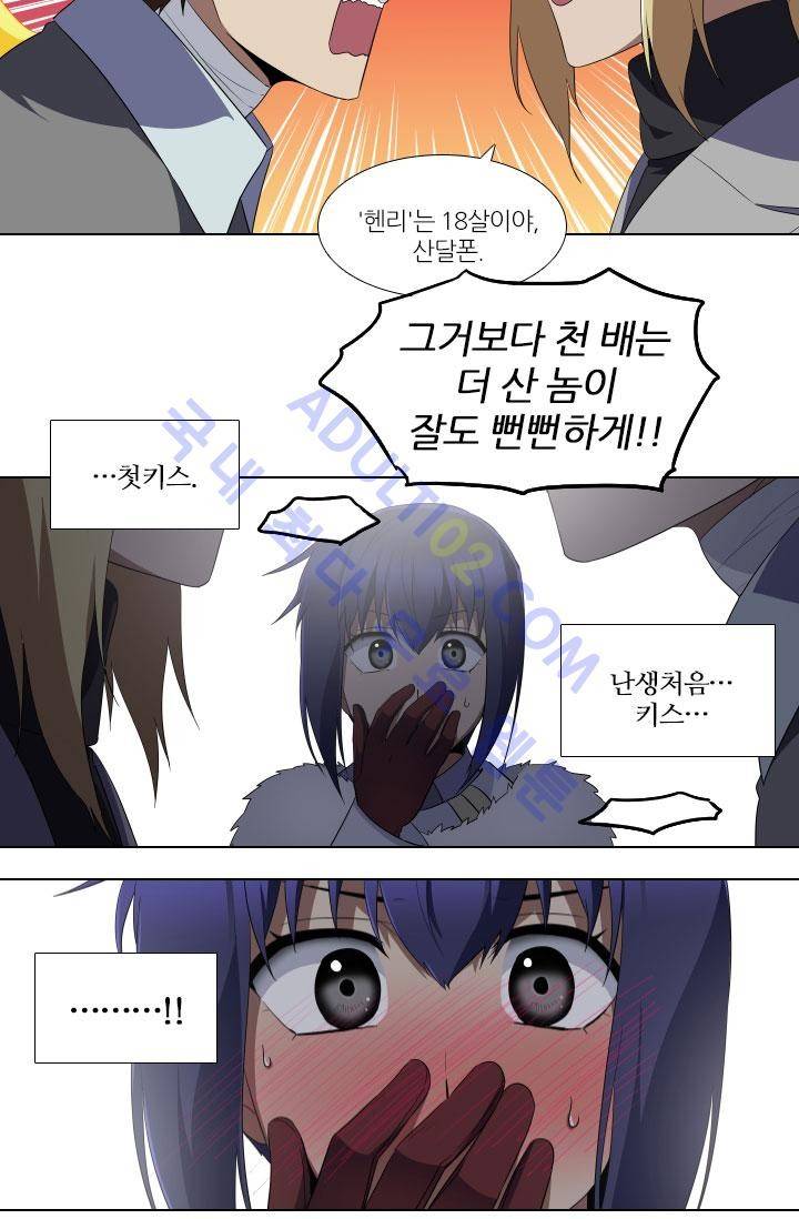안티 안티 엔젤 45화 6