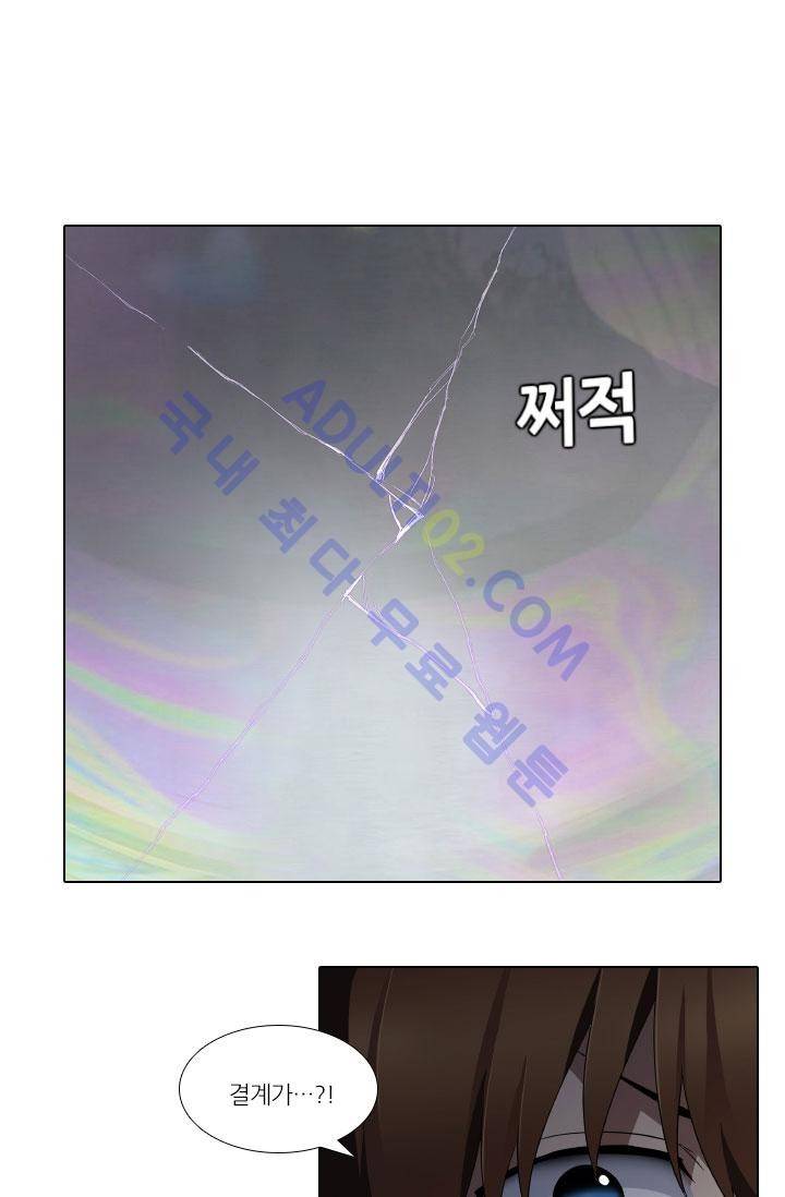 안티 안티 엔젤 45화 7