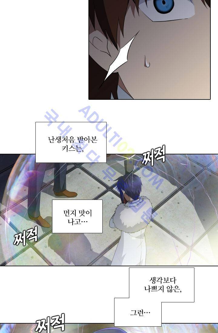 안티 안티 엔젤 45화 8