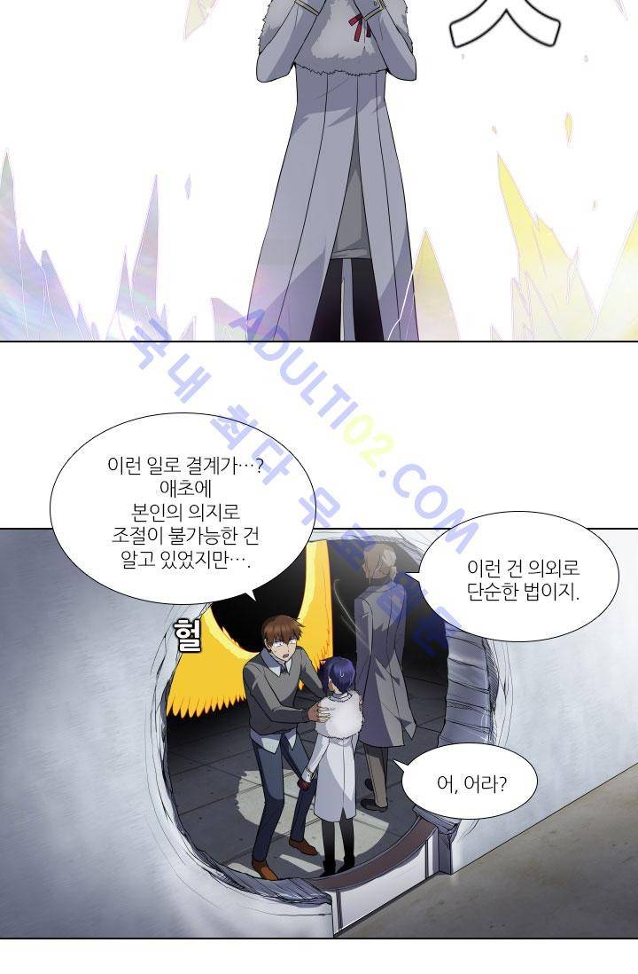 안티 안티 엔젤 45화 10
