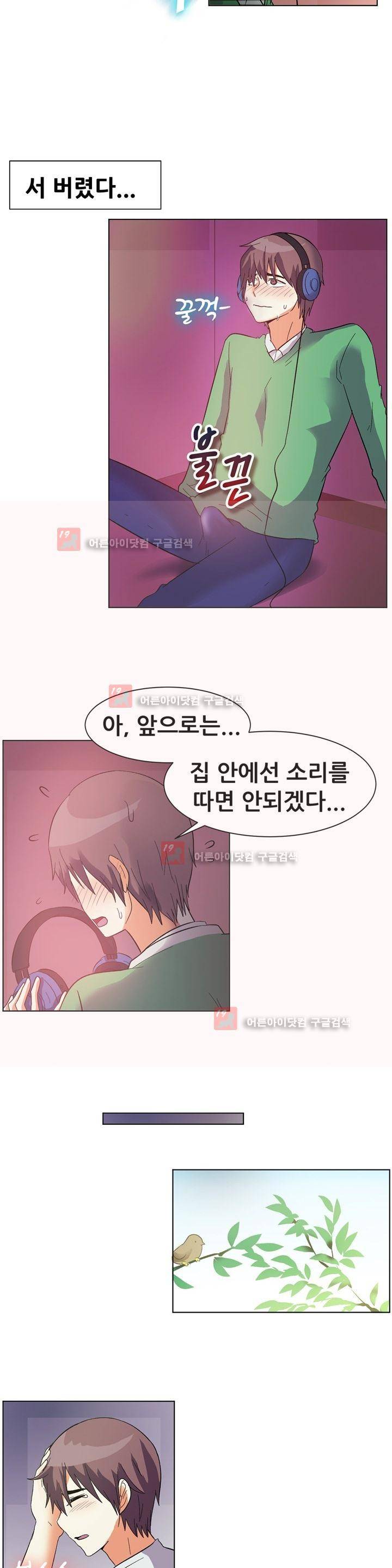 나눠먹을까? 83화 6