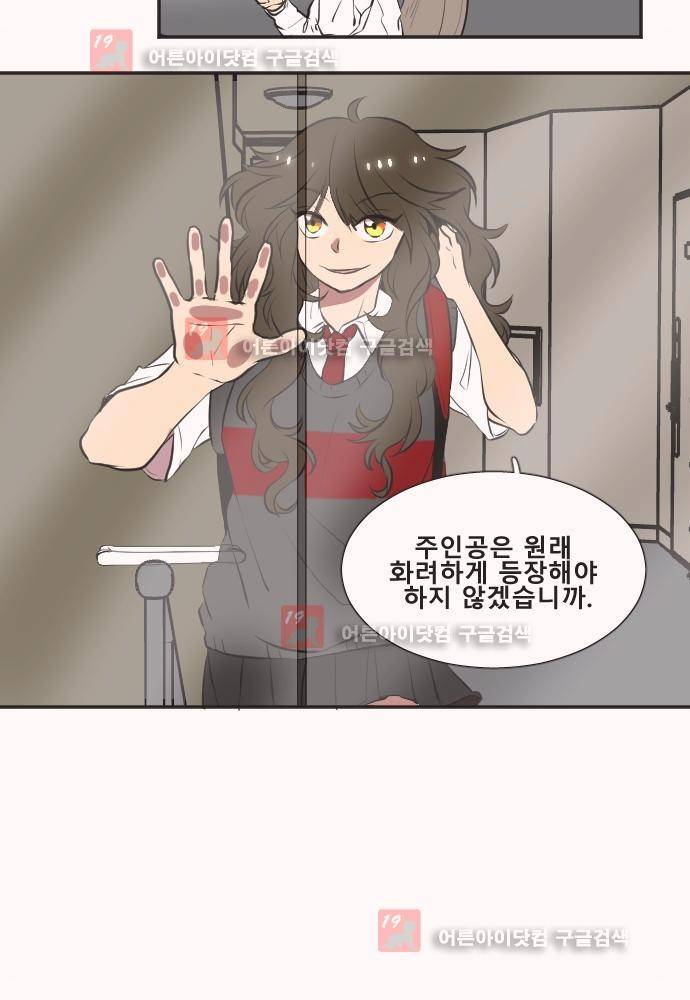 낮게 날고있는 연 127화 3