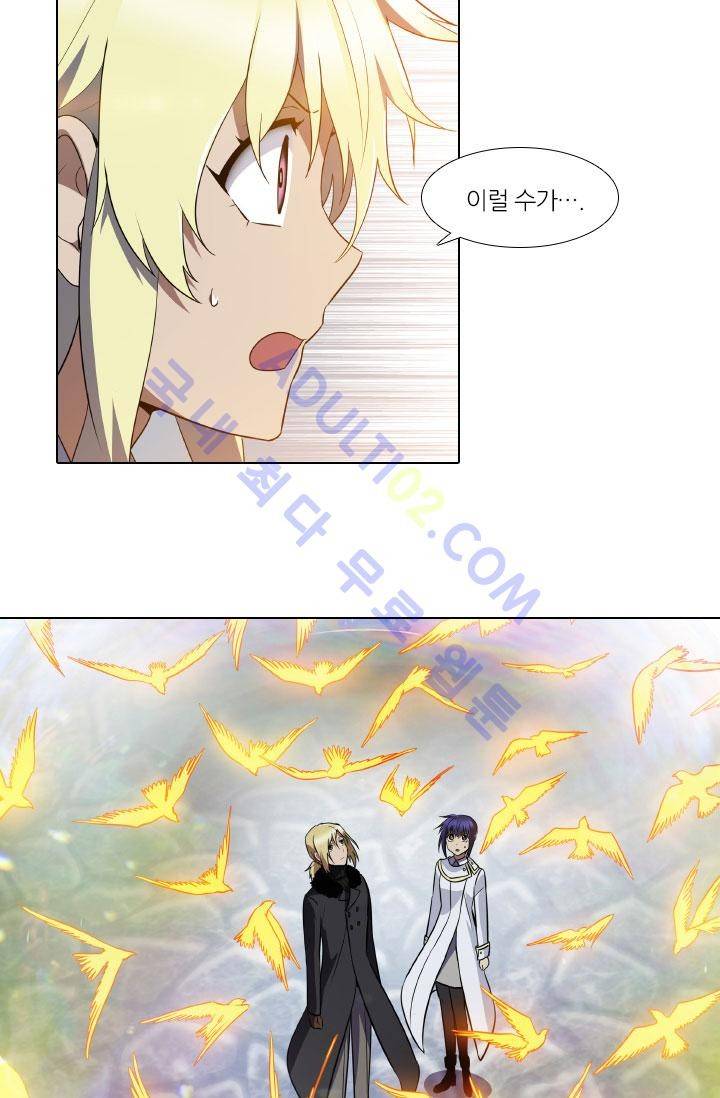 안티 안티 엔젤 57화 3